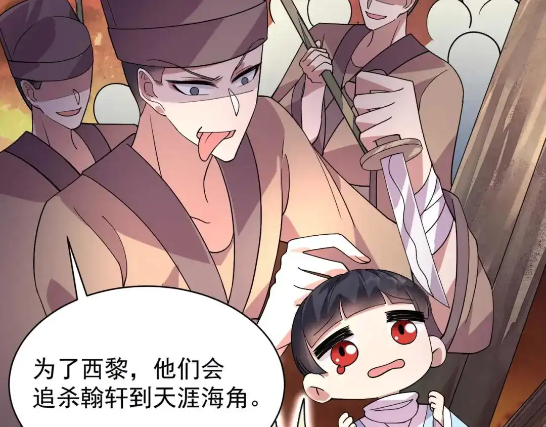 狂女重生：纨绔七皇妃 第335话 为母则刚 第97页