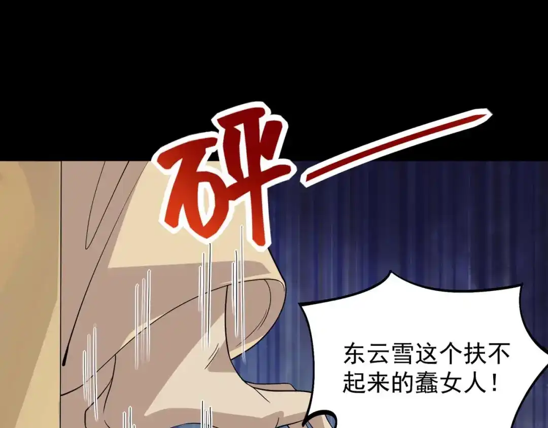 狂女重生：纨绔七皇妃 第335话 为母则刚 第48页