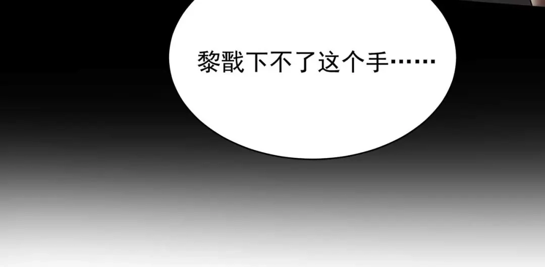 狂女重生：纨绔七皇妃 第335话 为母则刚 第70页