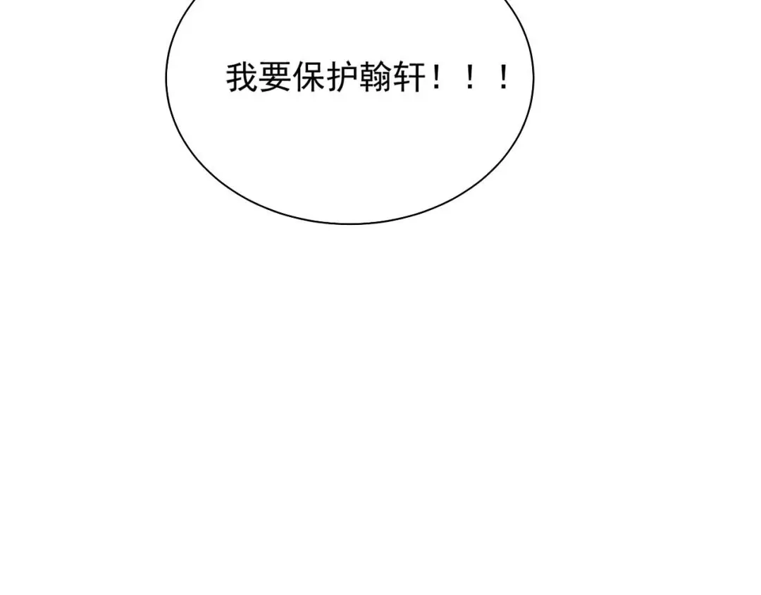 狂女重生：纨绔七皇妃 第335话 为母则刚 第125页