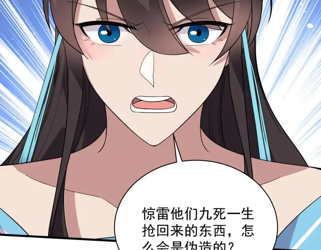狂女重生：纨绔七皇妃 第335话 为母则刚 第20页