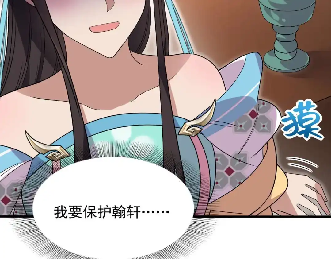 狂女重生：纨绔七皇妃 第335话 为母则刚 第112页