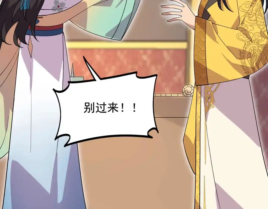 狂女重生：纨绔七皇妃 第335话 为母则刚 第29页