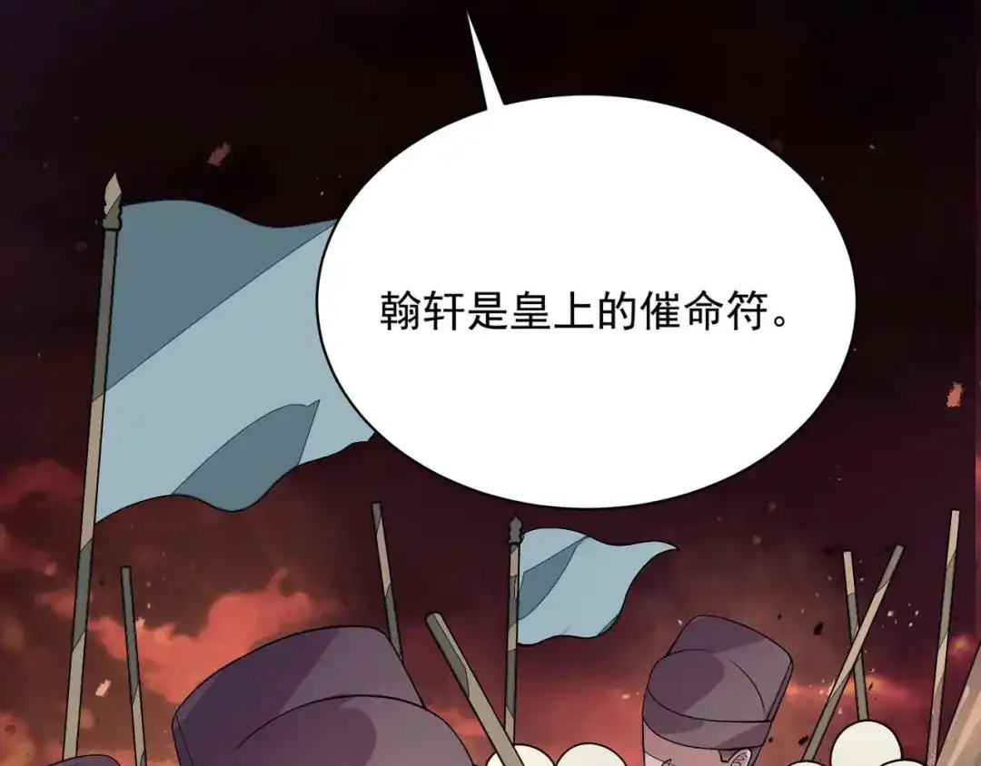 狂女重生：纨绔七皇妃 第335话 为母则刚 第96页