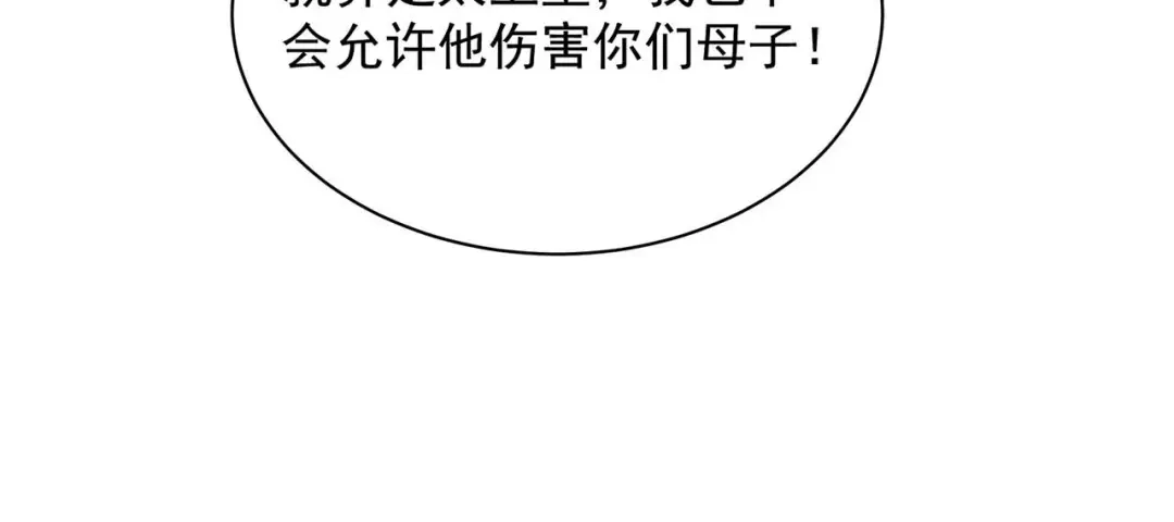狂女重生：纨绔七皇妃 第335话 为母则刚 第75页