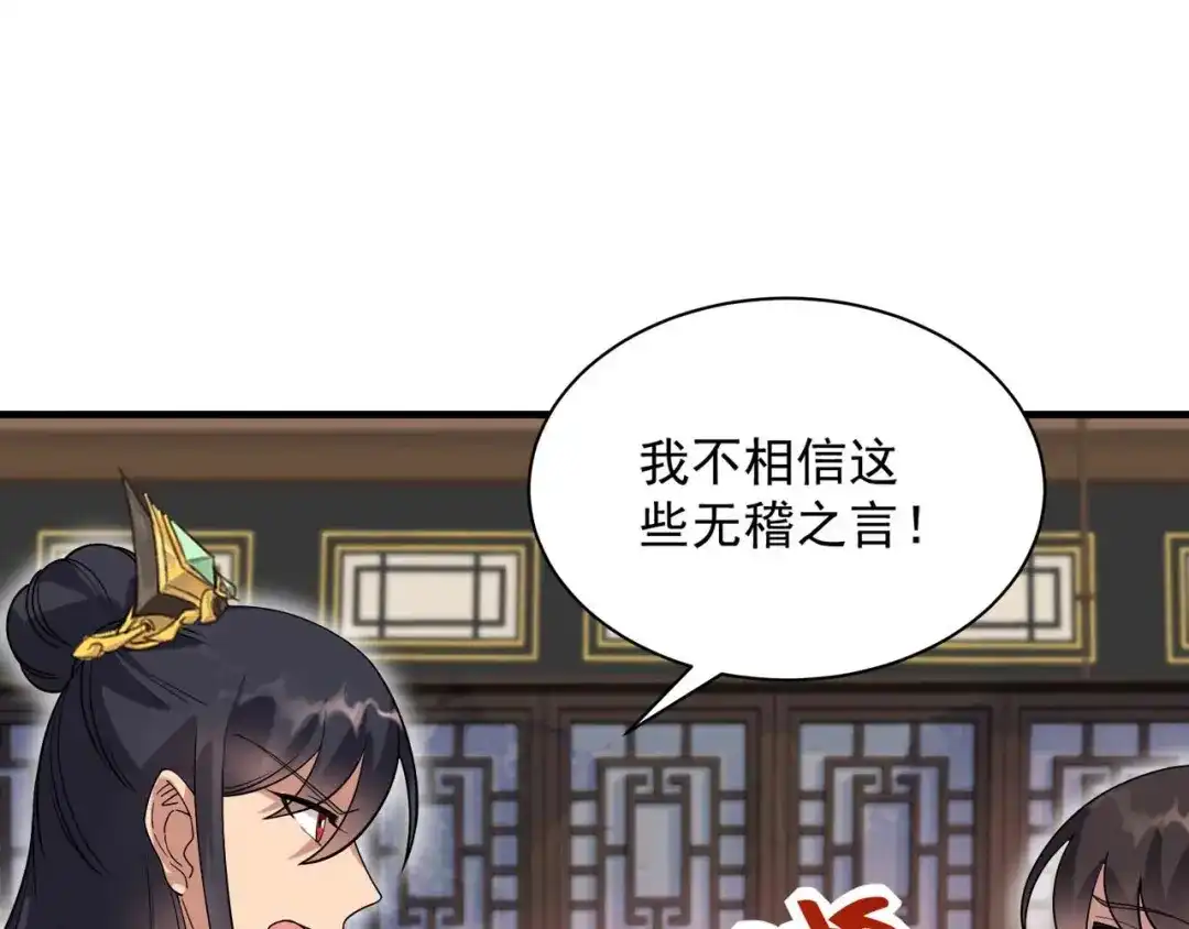 狂女重生：纨绔七皇妃 第335话 为母则刚 第73页