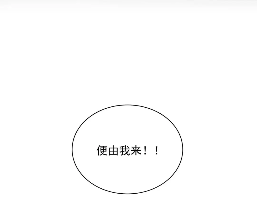 狂女重生：纨绔七皇妃 第335话 为母则刚 第71页