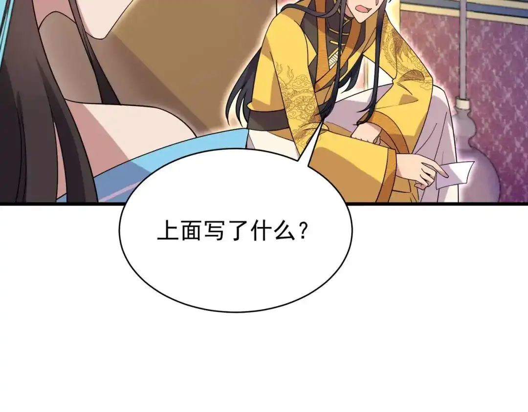 狂女重生：纨绔七皇妃 第335话 为母则刚 第12页
