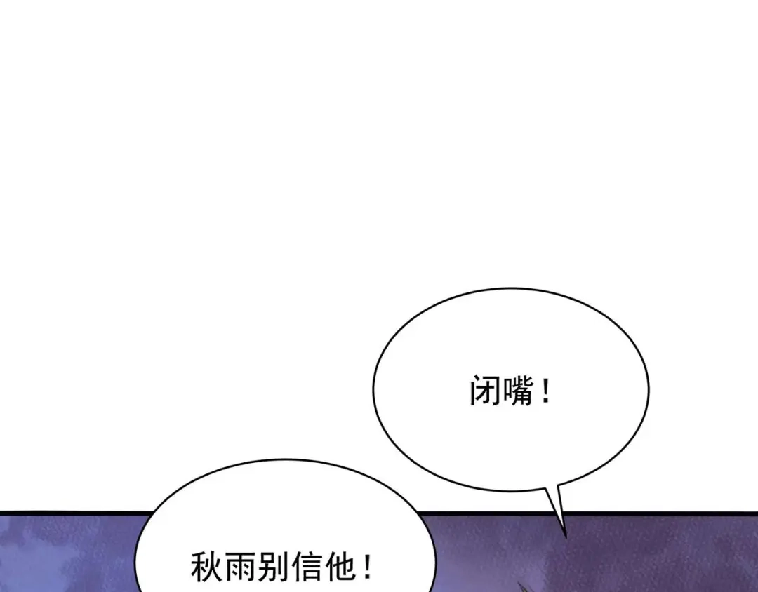 狂女重生：纨绔七皇妃 第335话 为母则刚 第105页