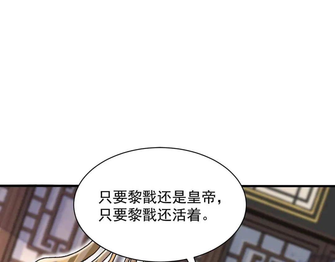 狂女重生：纨绔七皇妃 第335话 为母则刚 第102页
