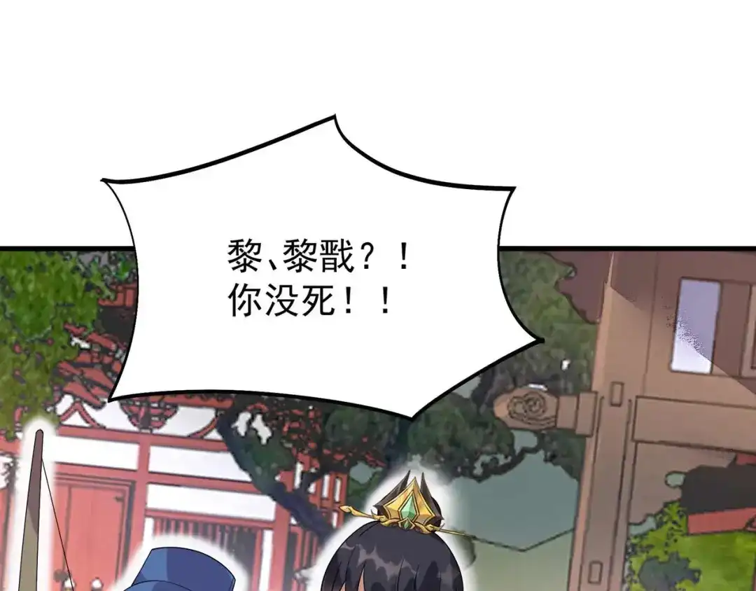 狂女重生：纨绔七皇妃 第336话 假死之局 第77页