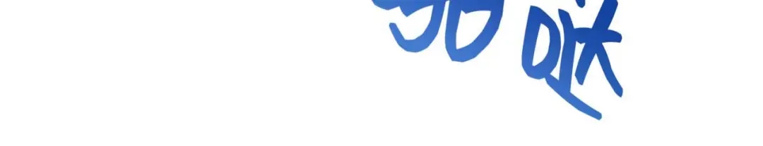 狂女重生：纨绔七皇妃 第336话 假死之局 第18页