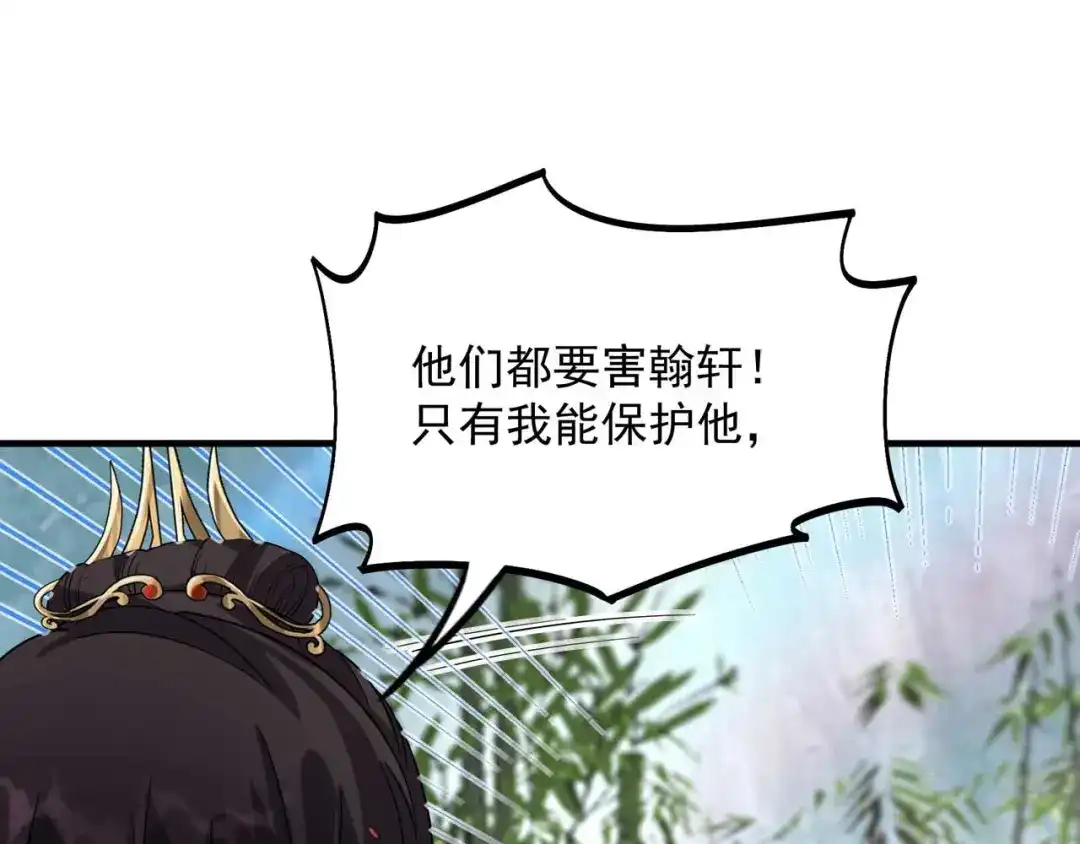 狂女重生：纨绔七皇妃 第336话 假死之局 第50页