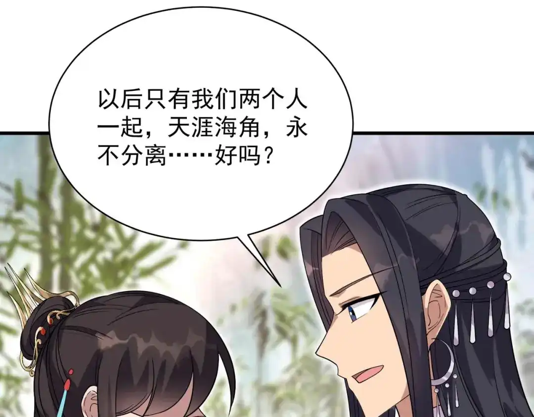 狂女重生：纨绔七皇妃 第336话 假死之局 第32页