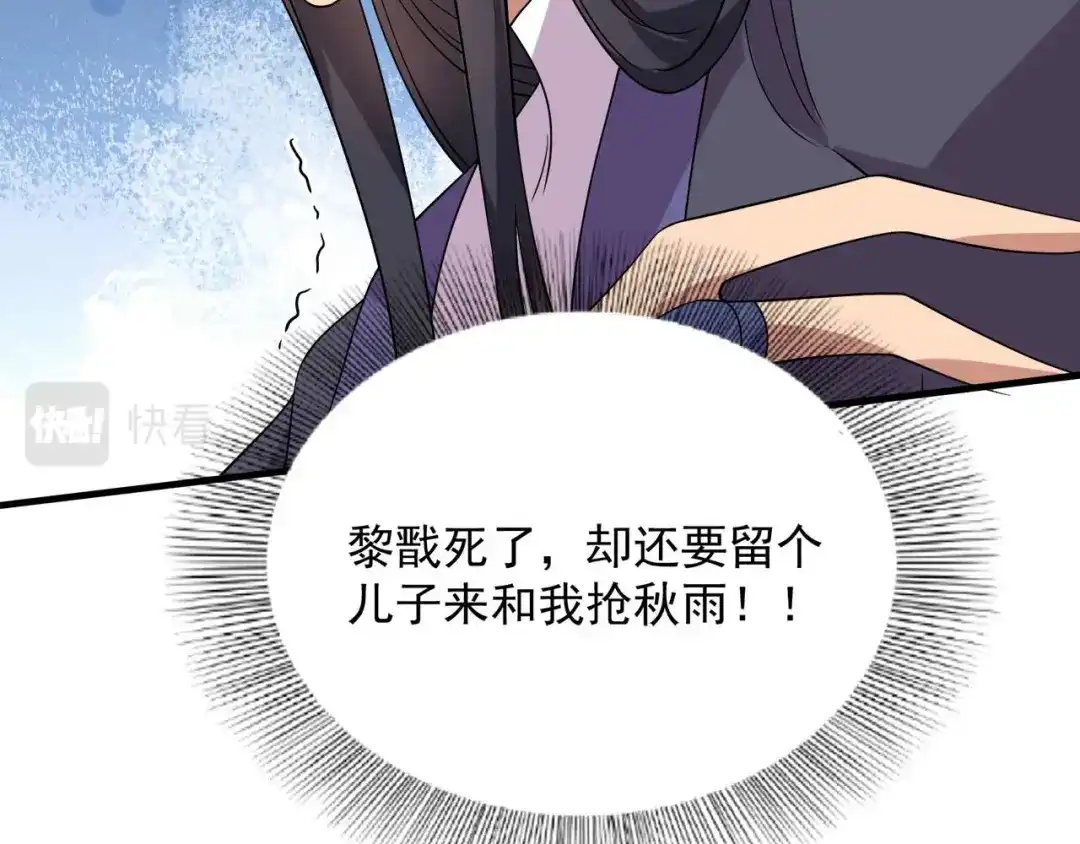 狂女重生：纨绔七皇妃 第336话 假死之局 第54页