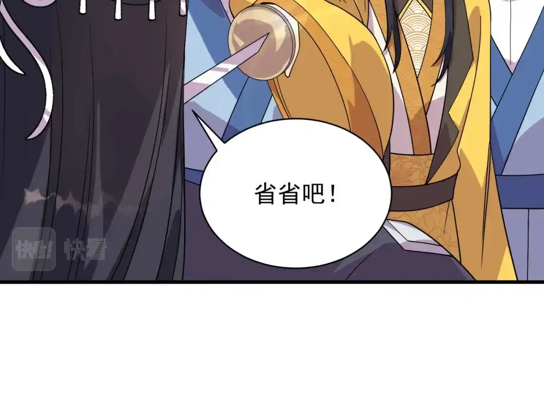 狂女重生：纨绔七皇妃 第336话 假死之局 第118页