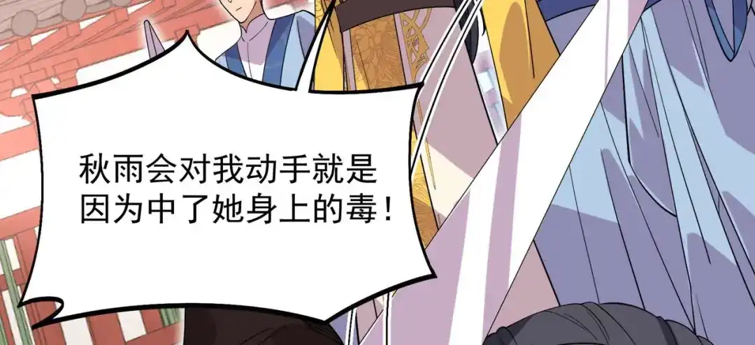 狂女重生：纨绔七皇妃 第336话 假死之局 第91页