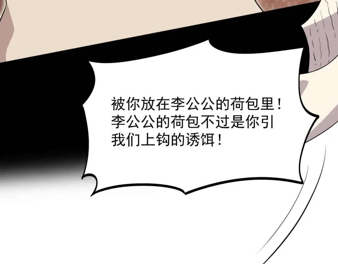 狂女重生：纨绔七皇妃 第336话 假死之局 第107页