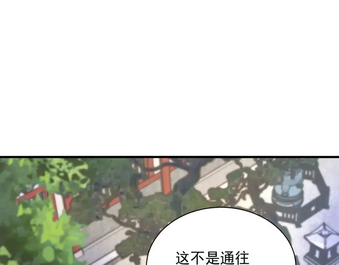 狂女重生：纨绔七皇妃 第336话 假死之局 第68页