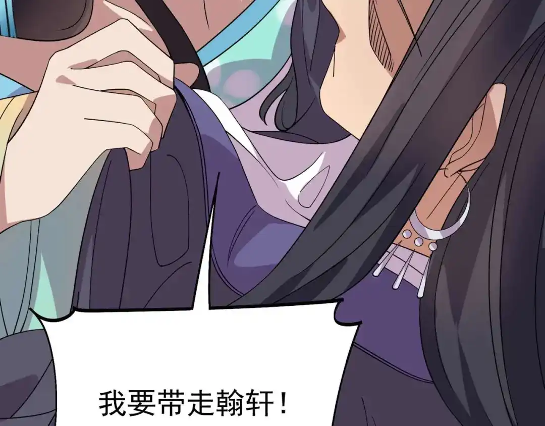 狂女重生：纨绔七皇妃 第336话 假死之局 第39页