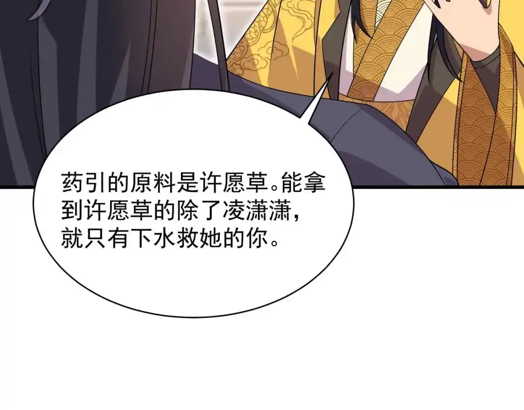 狂女重生：纨绔七皇妃 第336话 假死之局 第112页