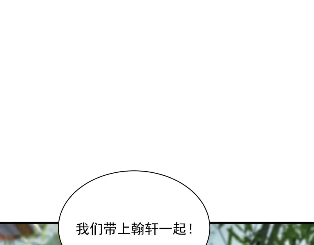 狂女重生：纨绔七皇妃 第336话 假死之局 第59页