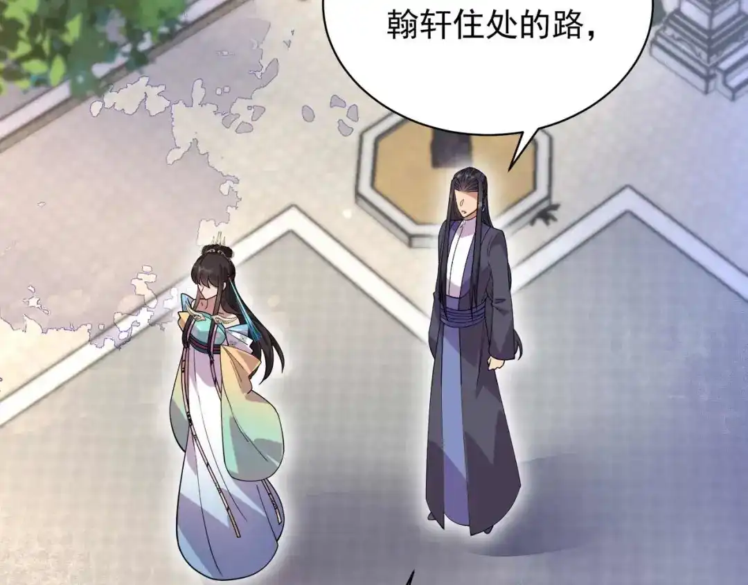 狂女重生：纨绔七皇妃 第336话 假死之局 第69页