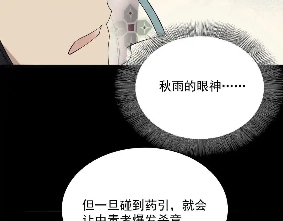 狂女重生：纨绔七皇妃 第336话 假死之局 第104页