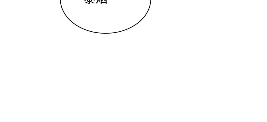 狂女重生：纨绔七皇妃 第336话 假死之局 第85页