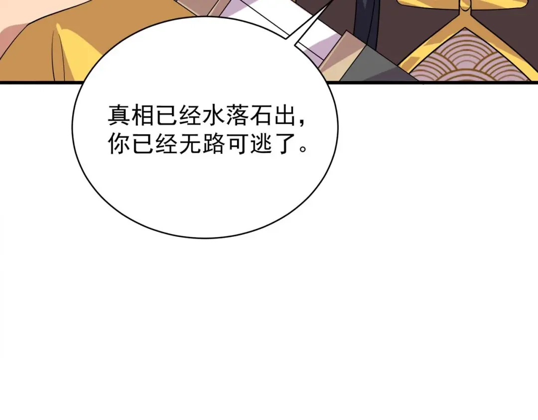 狂女重生：纨绔七皇妃 第336话 假死之局 第115页