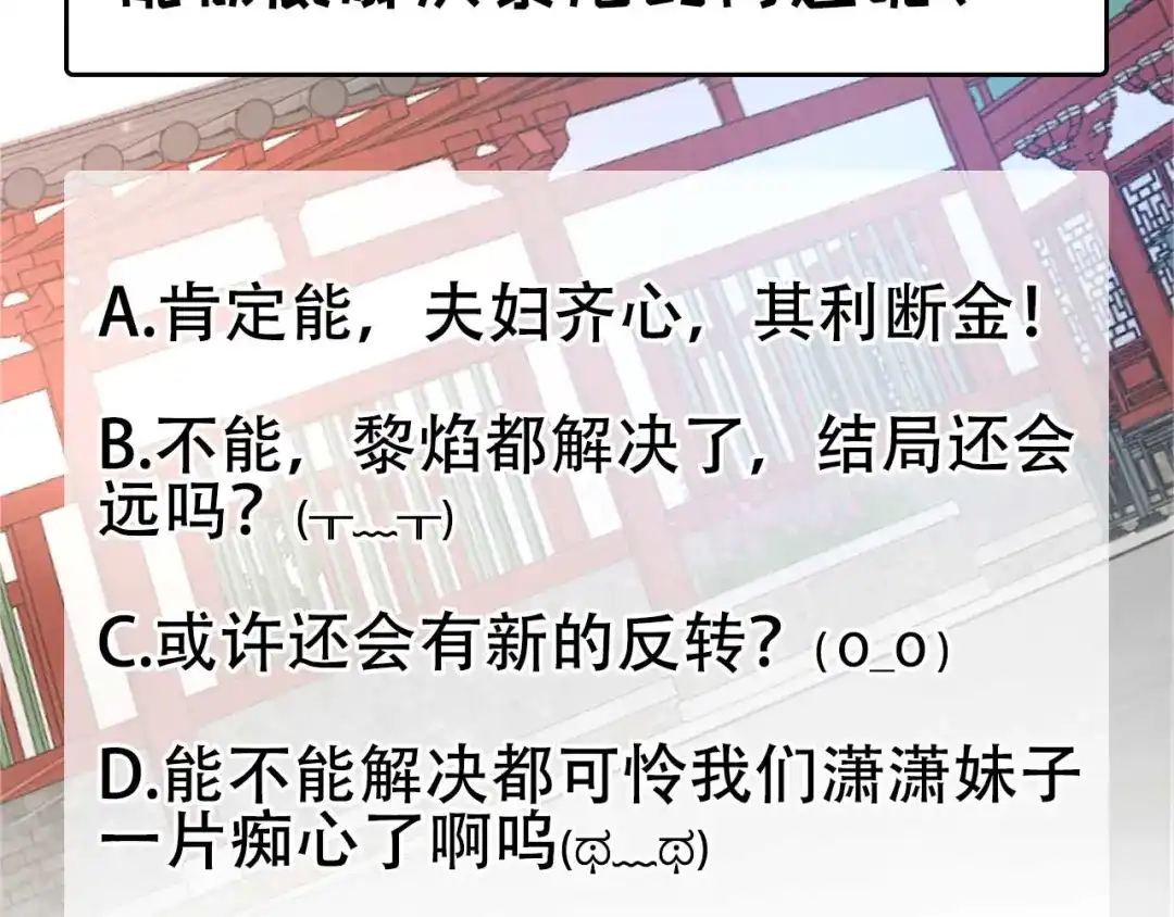 狂女重生：纨绔七皇妃 第336话 假死之局 第130页