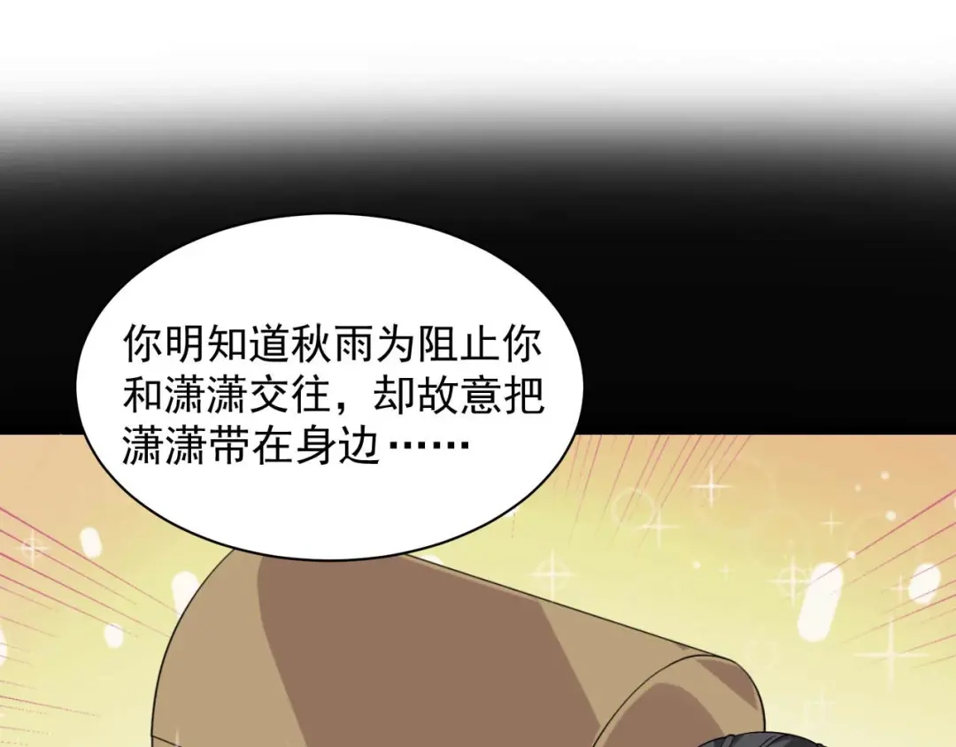 狂女重生：纨绔七皇妃 第336话 假死之局 第95页