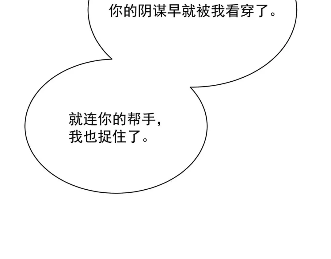 狂女重生：纨绔七皇妃 第336话 假死之局 第80页