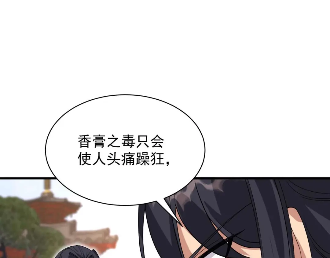 狂女重生：纨绔七皇妃 第336话 假死之局 第100页