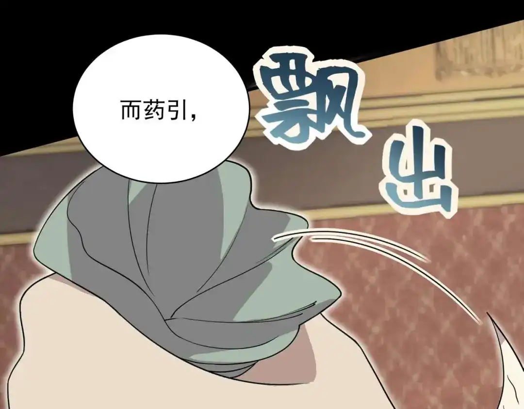 狂女重生：纨绔七皇妃 第336话 假死之局 第106页