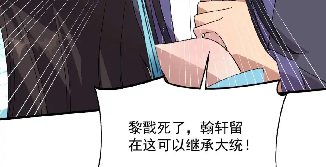 狂女重生：纨绔七皇妃 第336话 假死之局 第43页