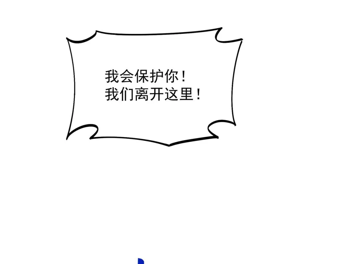狂女重生：纨绔七皇妃 第336话 假死之局 第16页
