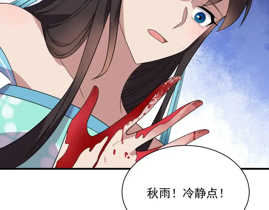 狂女重生：纨绔七皇妃 第336话 假死之局 第11页