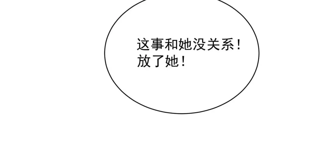 狂女重生：纨绔七皇妃 第336话 假死之局 第88页