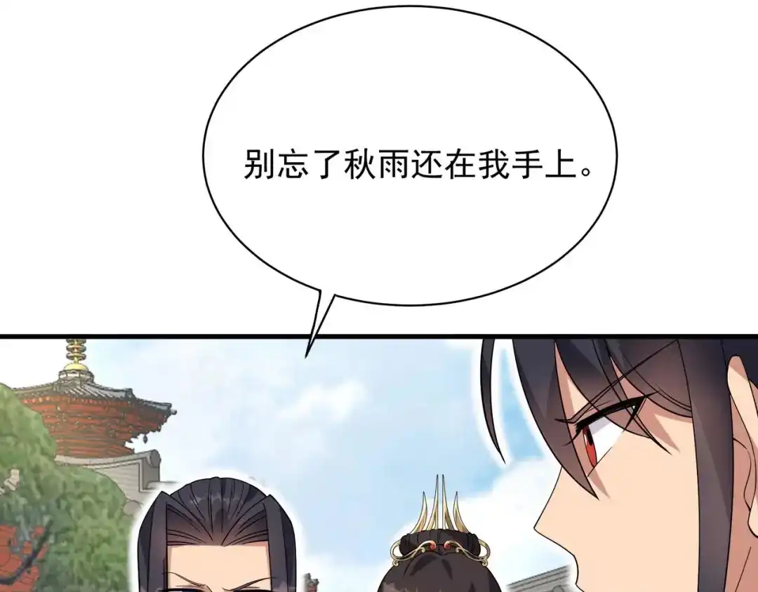 狂女重生：纨绔七皇妃 第336话 假死之局 第119页