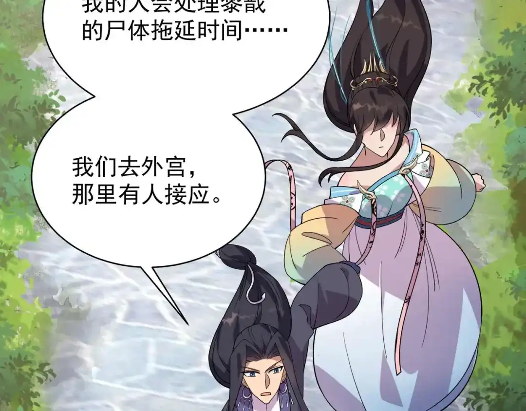 狂女重生：纨绔七皇妃 第336话 假死之局 第23页