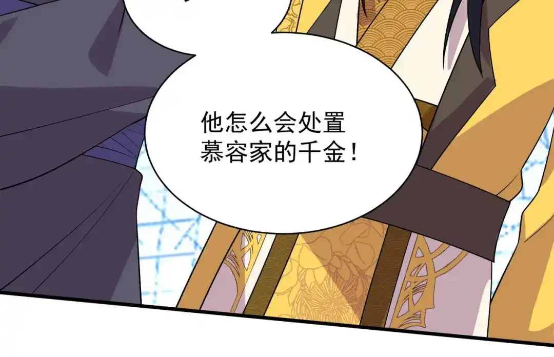 狂女重生：纨绔七皇妃 第337话 沉重的真相 第67页