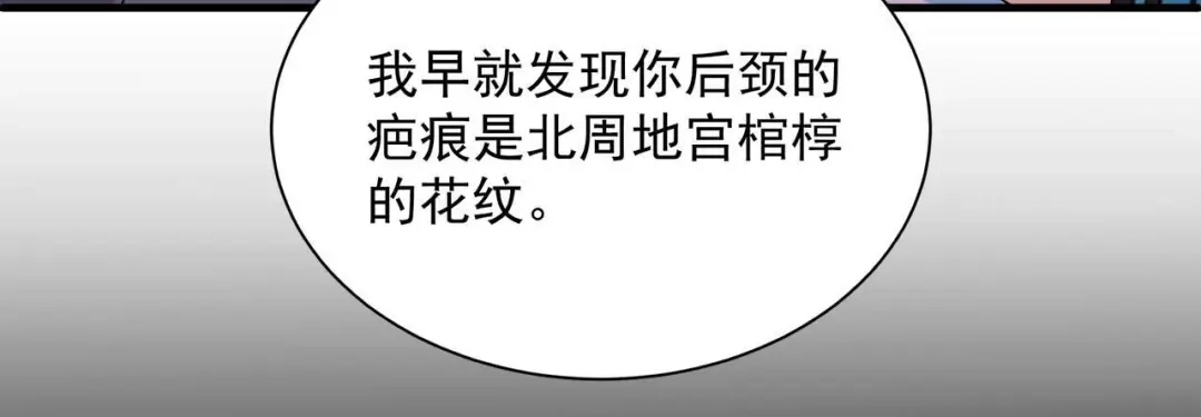 狂女重生：纨绔七皇妃 第337话 沉重的真相 第10页