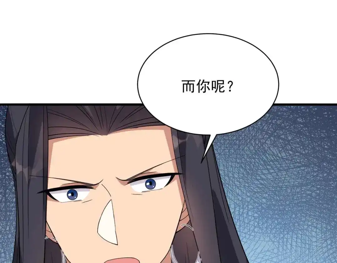 狂女重生：纨绔七皇妃 第337话 沉重的真相 第105页
