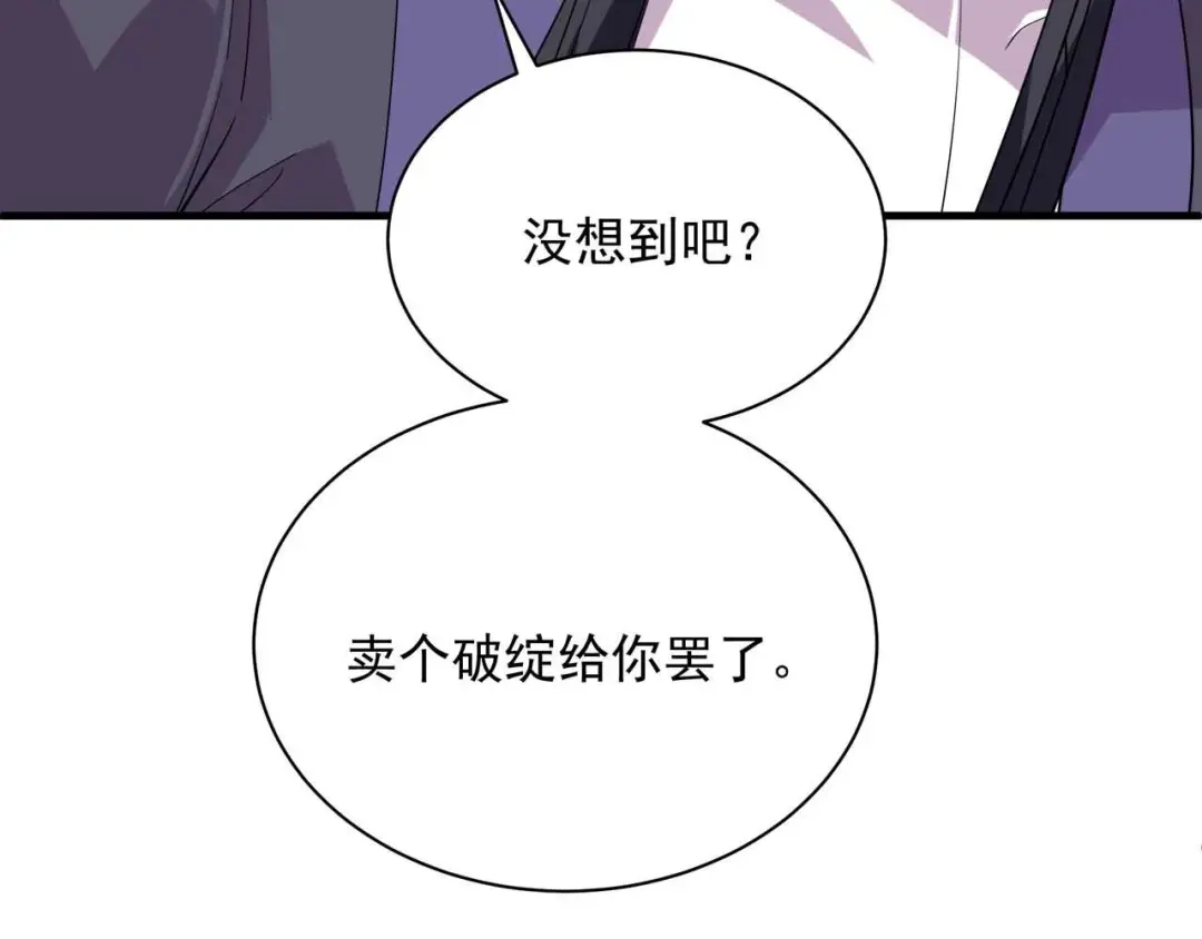狂女重生：纨绔七皇妃 第337话 沉重的真相 第6页
