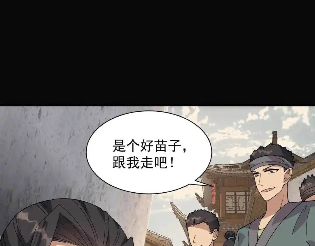 狂女重生：纨绔七皇妃 第337话 沉重的真相 第93页