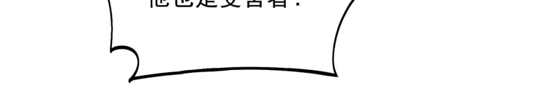 狂女重生：纨绔七皇妃 第337话 沉重的真相 第114页