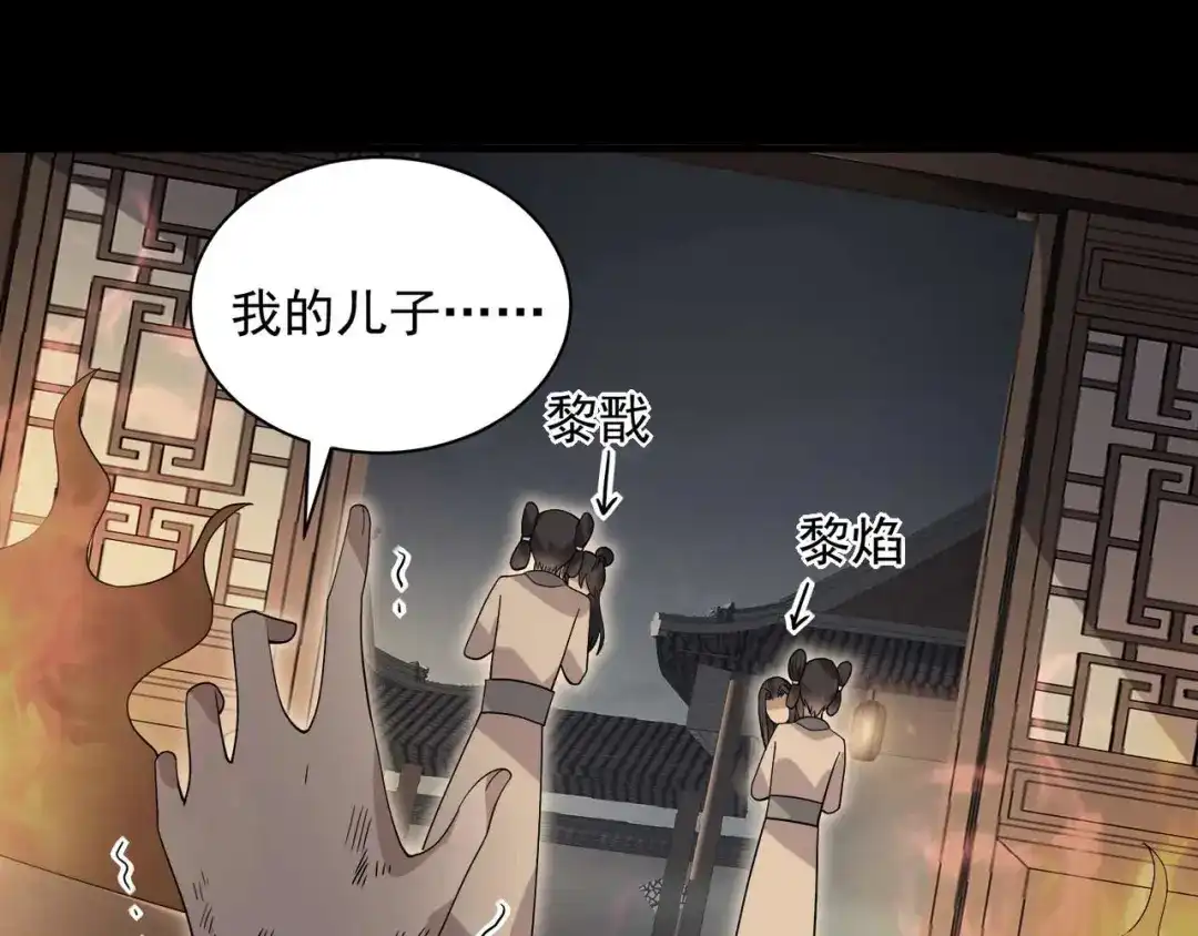 狂女重生：纨绔七皇妃 第337话 沉重的真相 第76页