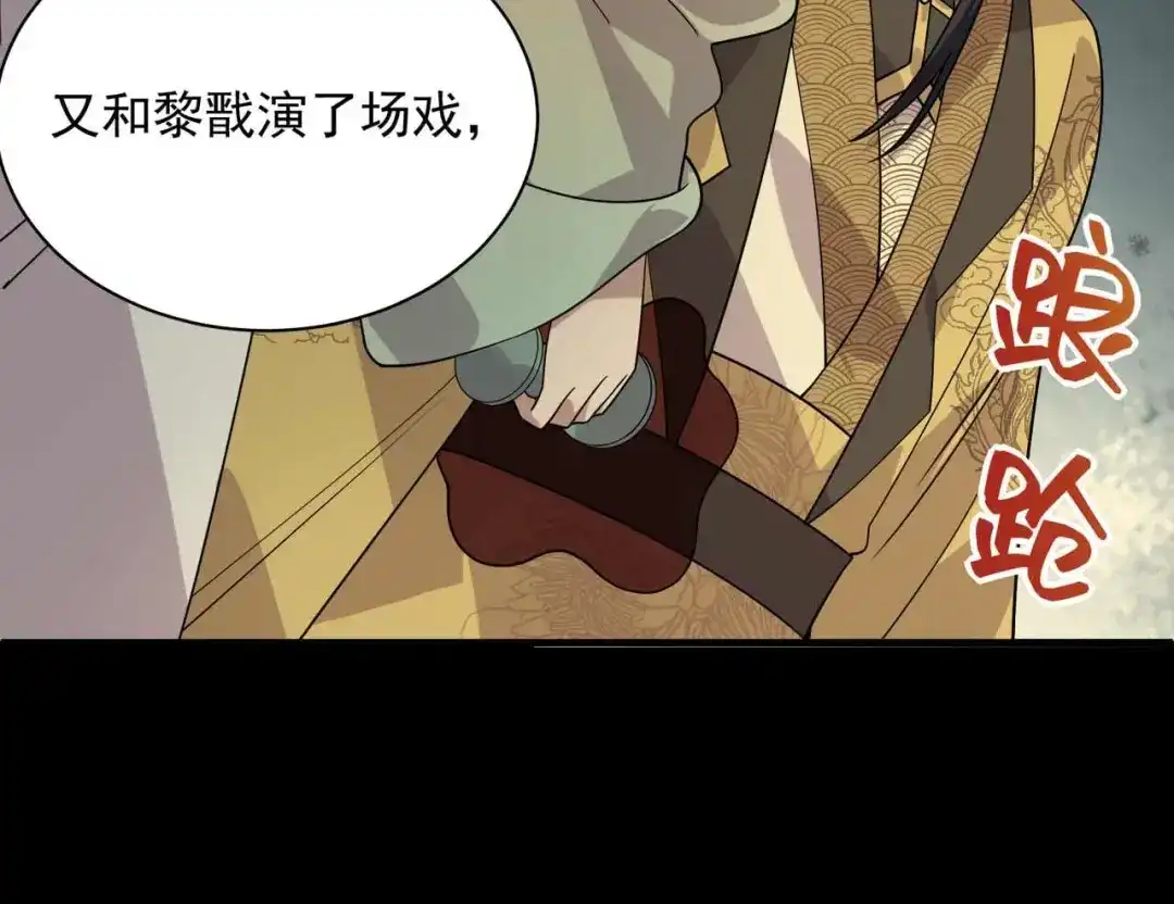 狂女重生：纨绔七皇妃 第337话 沉重的真相 第15页