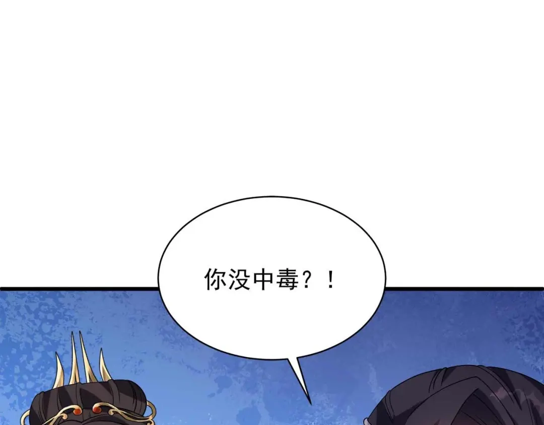 狂女重生：纨绔七皇妃 第337话 沉重的真相 第4页
